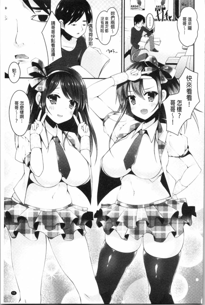 kotoba-ai-sis-pai-heaven-chinese