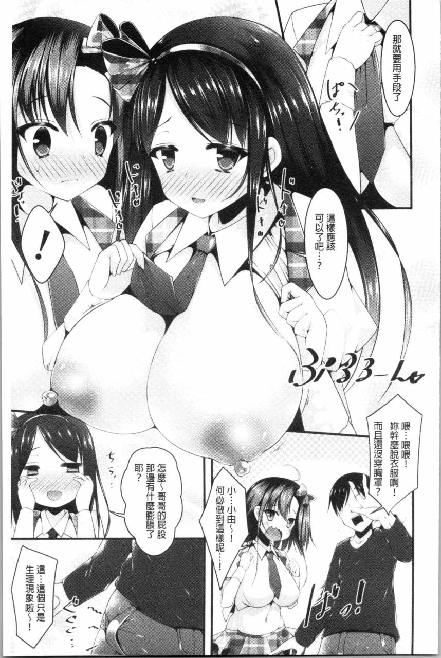 kotoba-ai-sis-pai-heaven-chinese