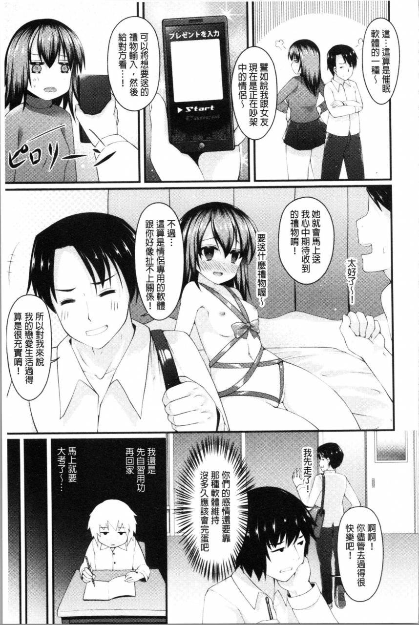 kotoba-ai-sis-pai-heaven-chinese