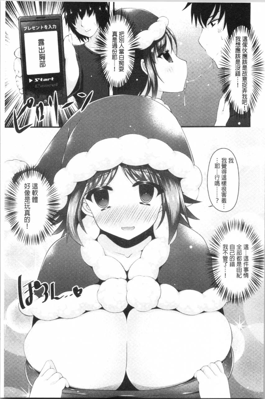 kotoba-ai-sis-pai-heaven-chinese