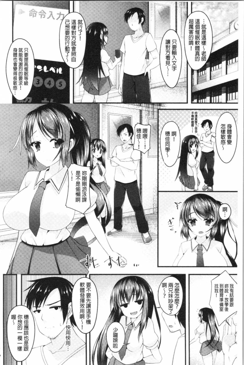 kotoba-ai-sis-pai-heaven-chinese