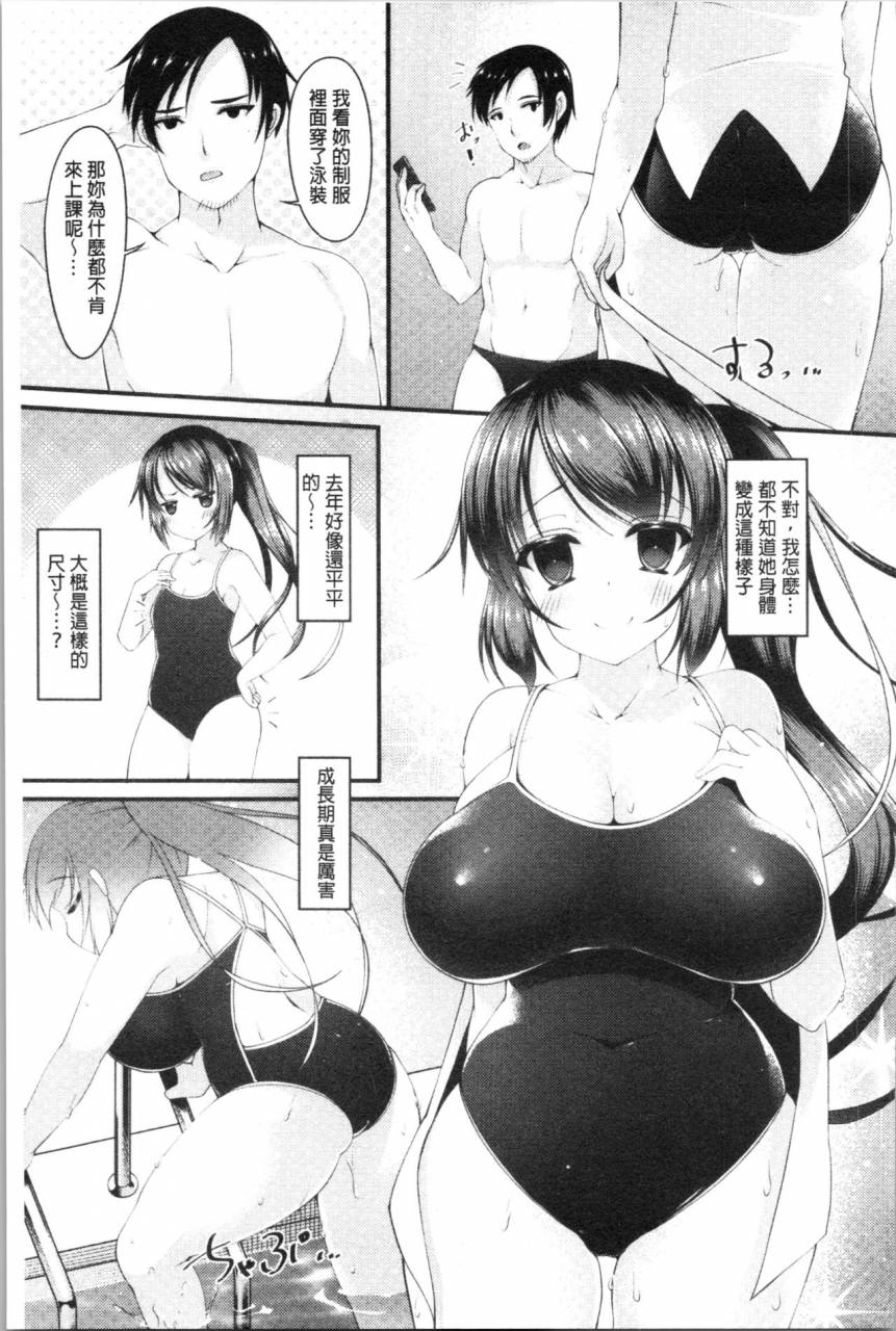 kotoba-ai-sis-pai-heaven-chinese