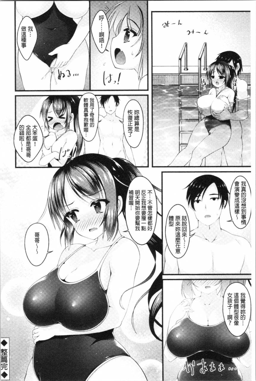 kotoba-ai-sis-pai-heaven-chinese