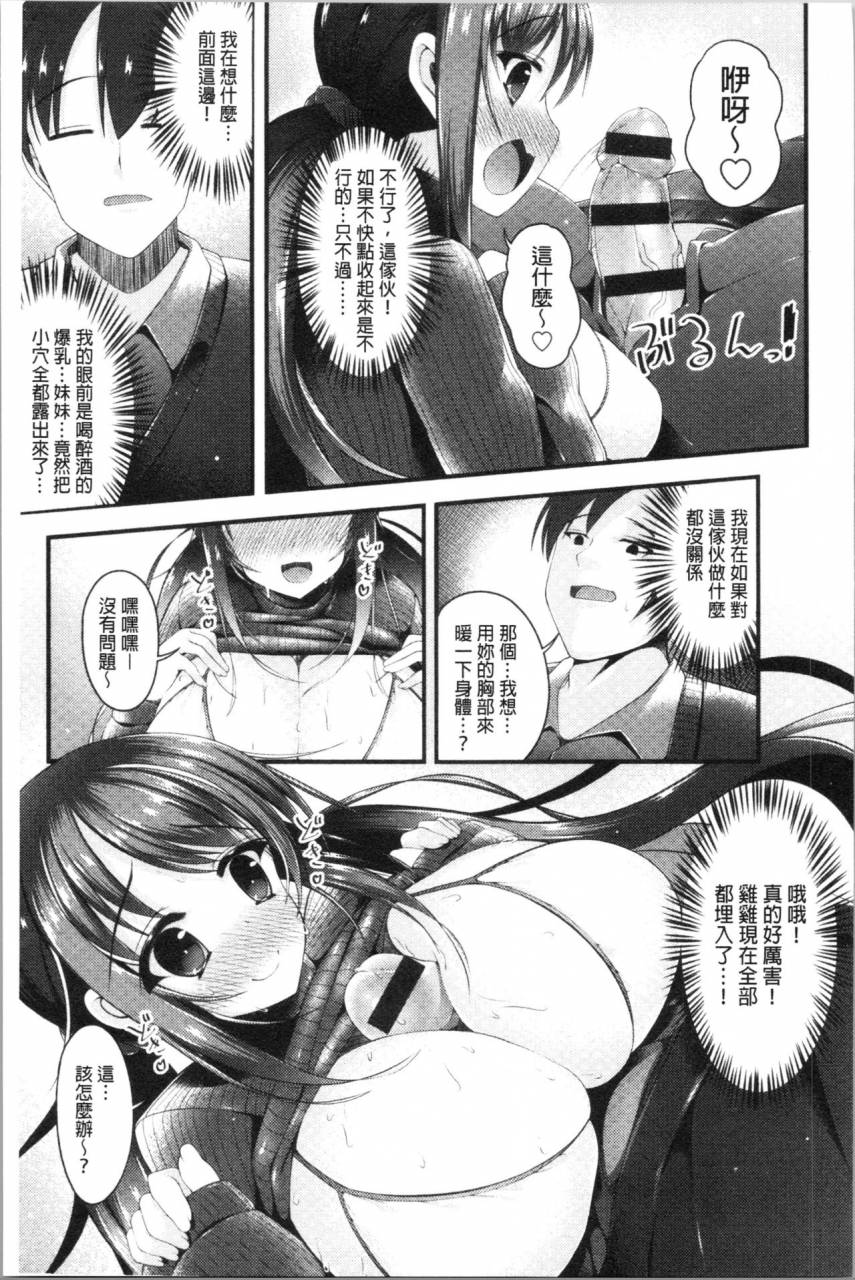 kotoba-ai-sis-pai-heaven-chinese