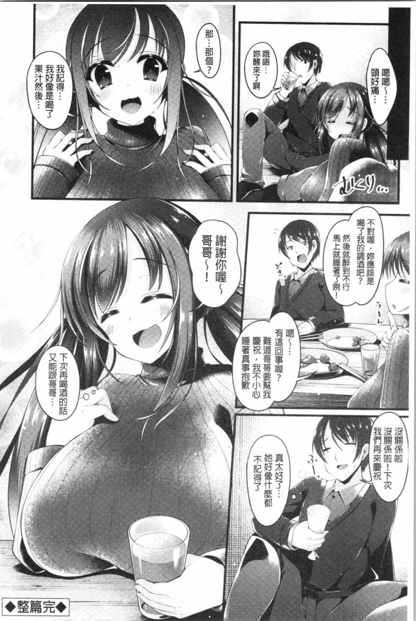 kotoba-ai-sis-pai-heaven-chinese