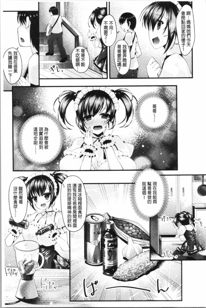 kotoba-ai-sis-pai-heaven-chinese