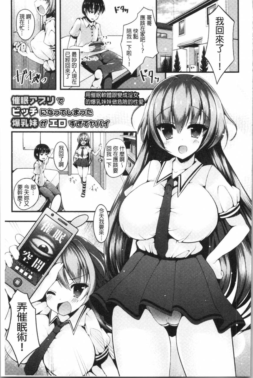 kotoba-ai-sis-pai-heaven-chinese