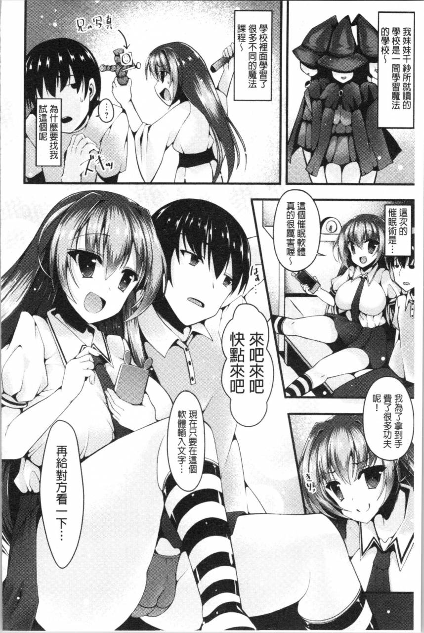 kotoba-ai-sis-pai-heaven-chinese