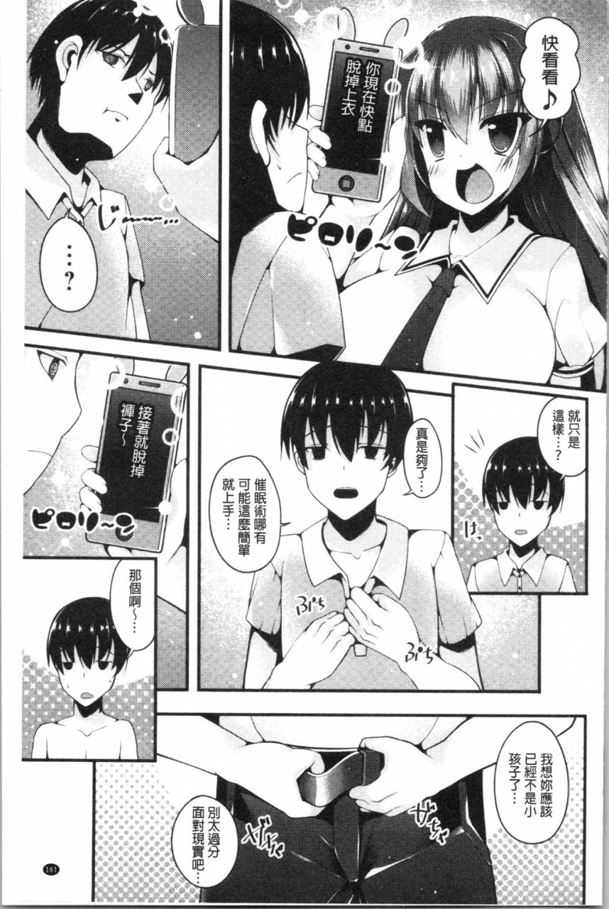 kotoba-ai-sis-pai-heaven-chinese