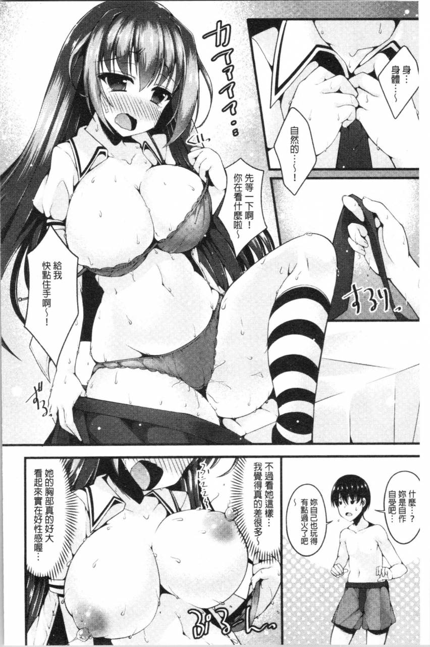 kotoba-ai-sis-pai-heaven-chinese