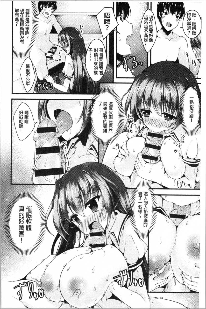 kotoba-ai-sis-pai-heaven-chinese