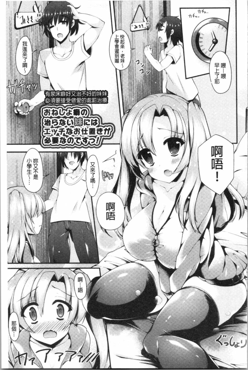 kotoba-ai-sis-pai-heaven-chinese