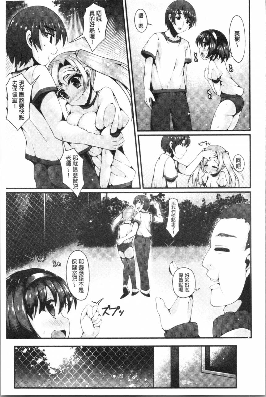 kotoba-ai-sis-pai-heaven-chinese