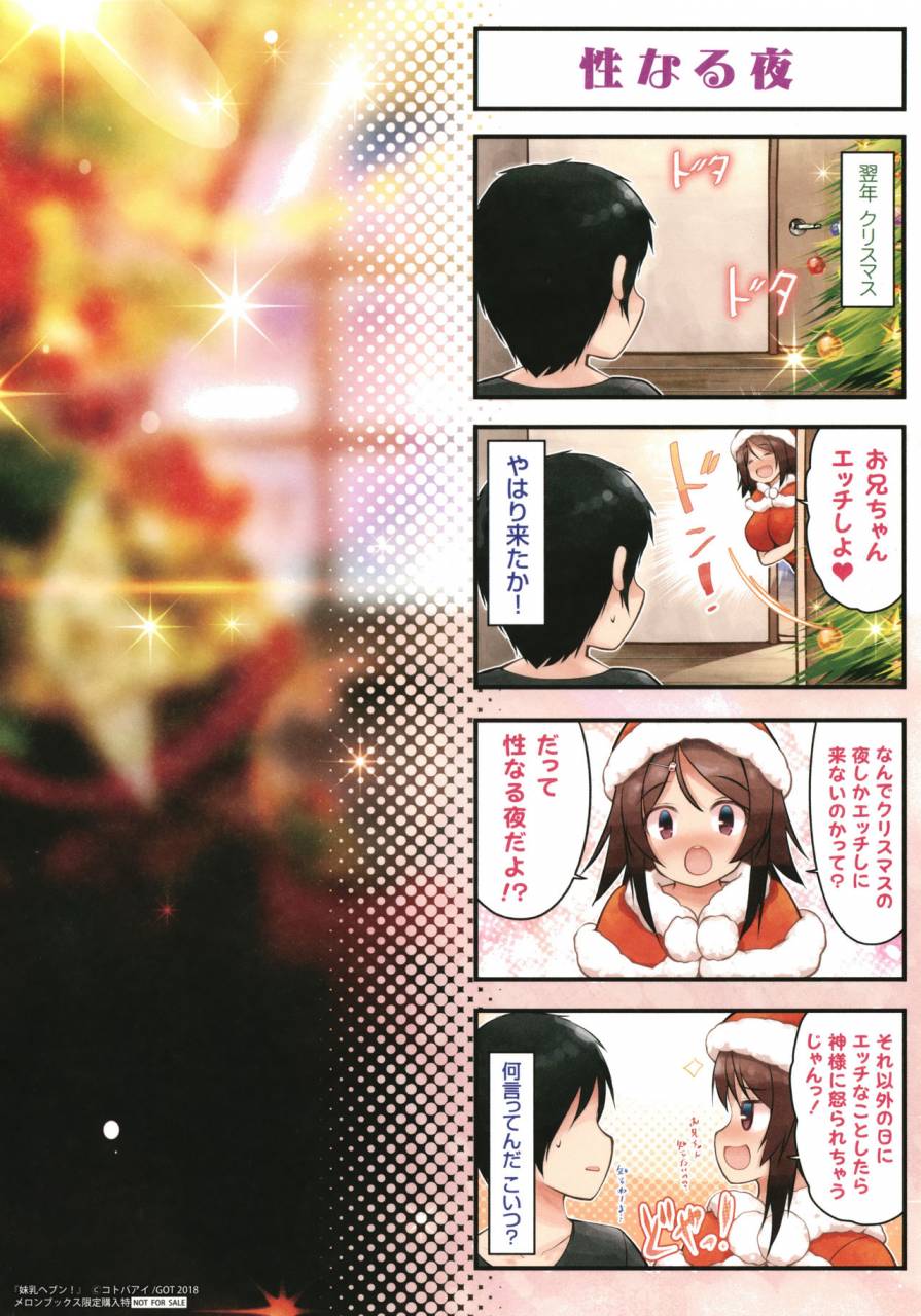 kotoba-ai-sis-pai-heaven-chinese