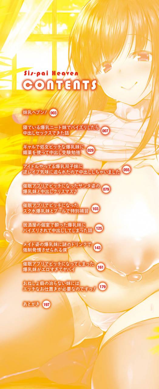 kotoba-ai-sis-pai-heaven-digital