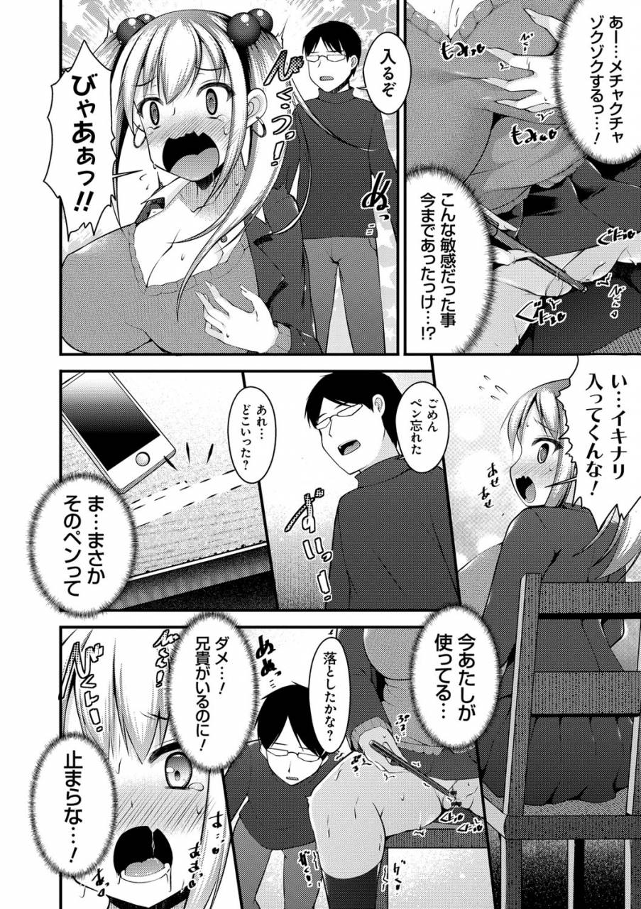 kotoba-ai-sis-pai-heaven-digital