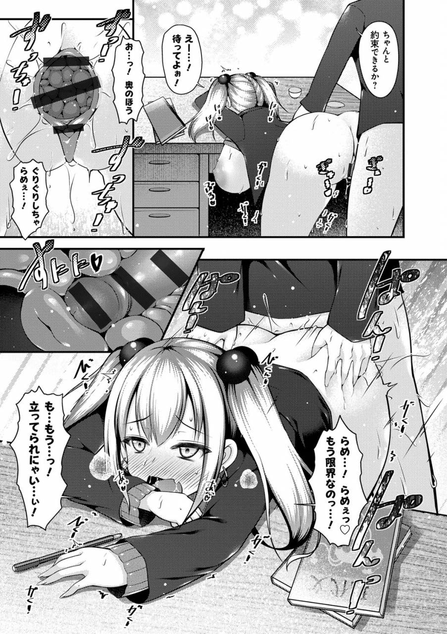 kotoba-ai-sis-pai-heaven-digital