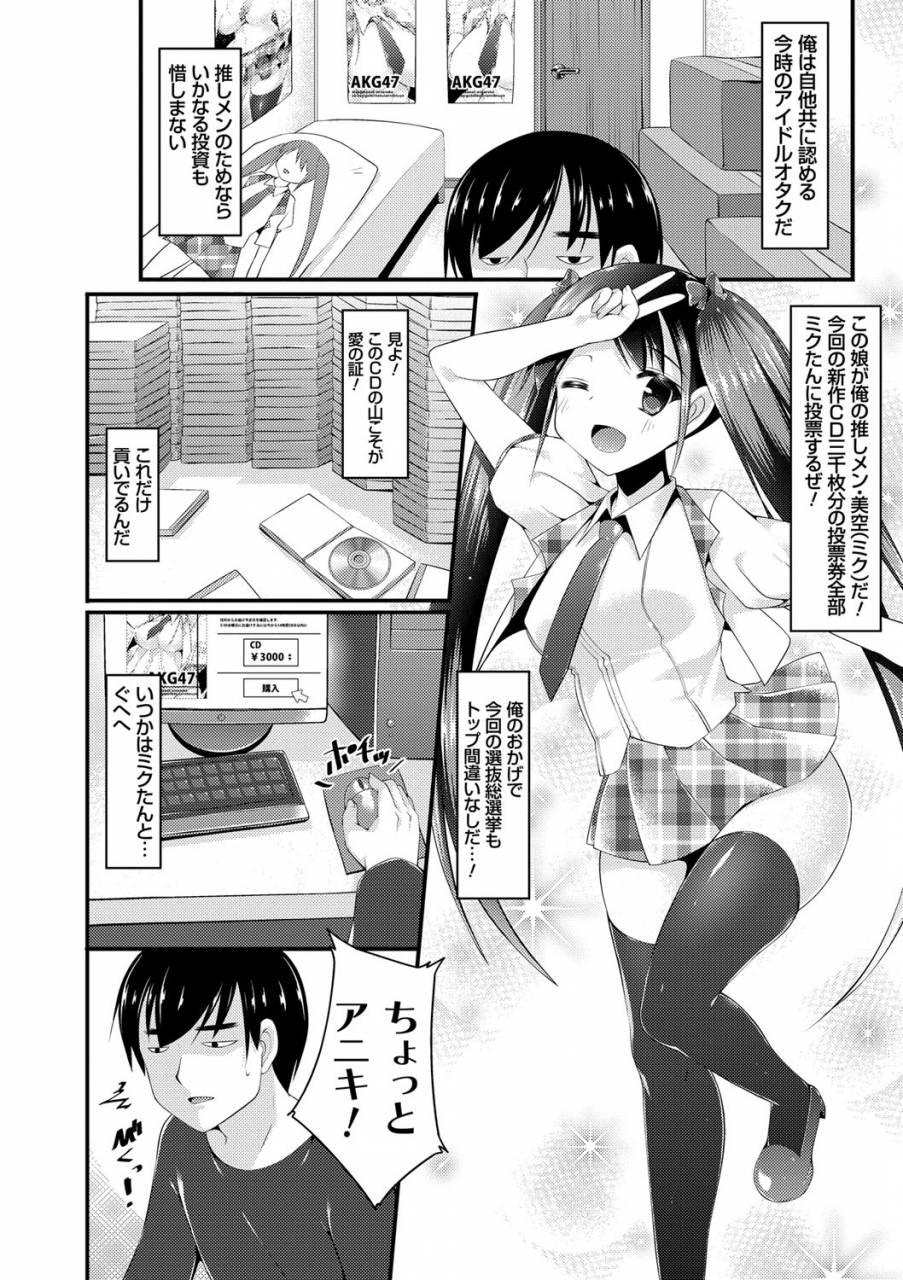 kotoba-ai-sis-pai-heaven-digital