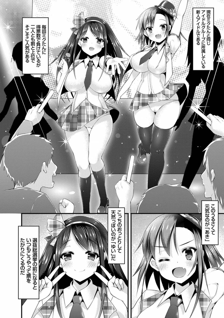 kotoba-ai-sis-pai-heaven-digital