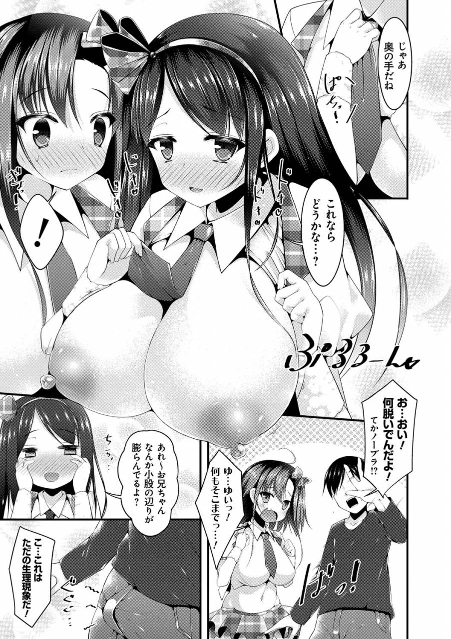 kotoba-ai-sis-pai-heaven-digital