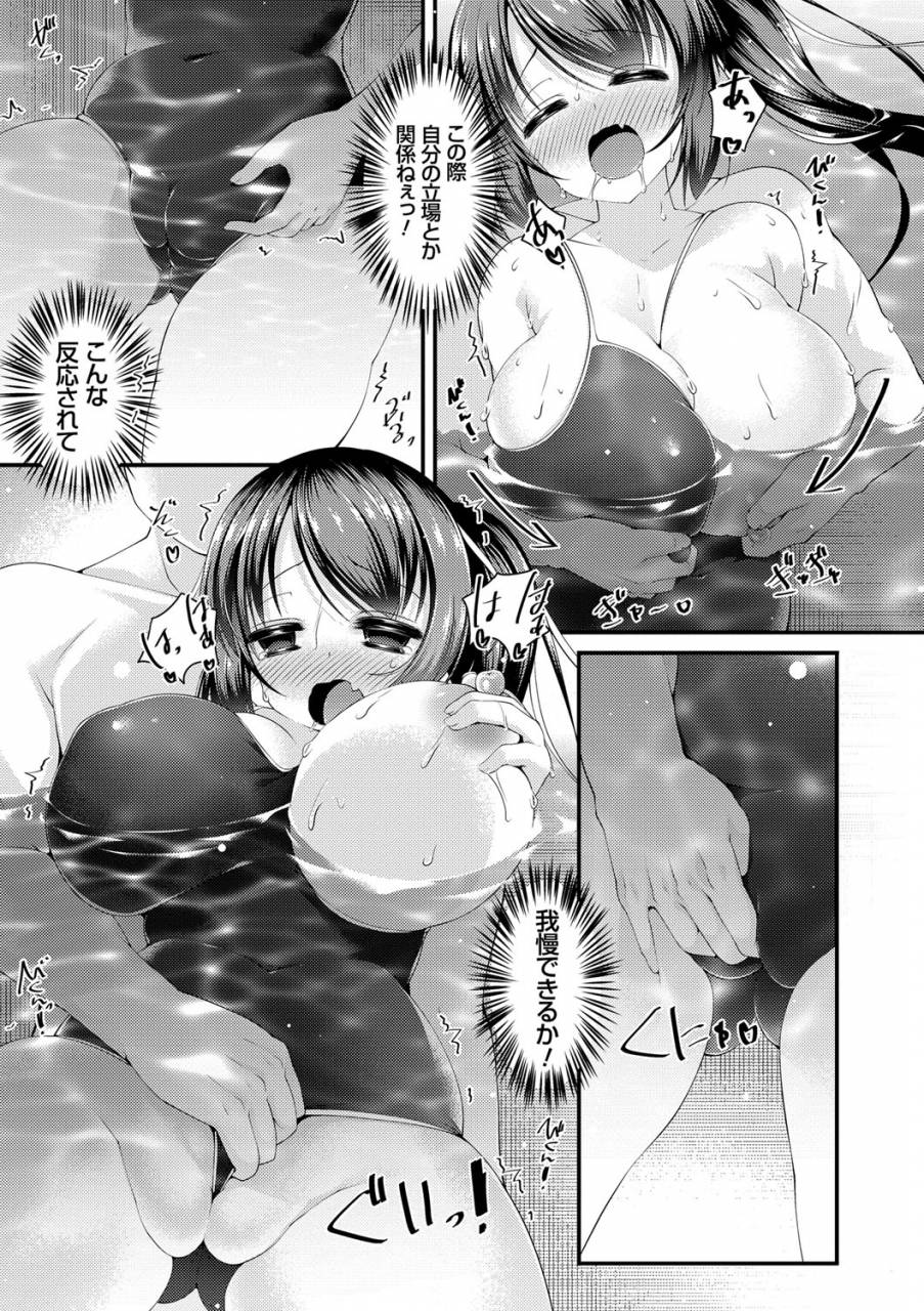 kotoba-ai-sis-pai-heaven-digital