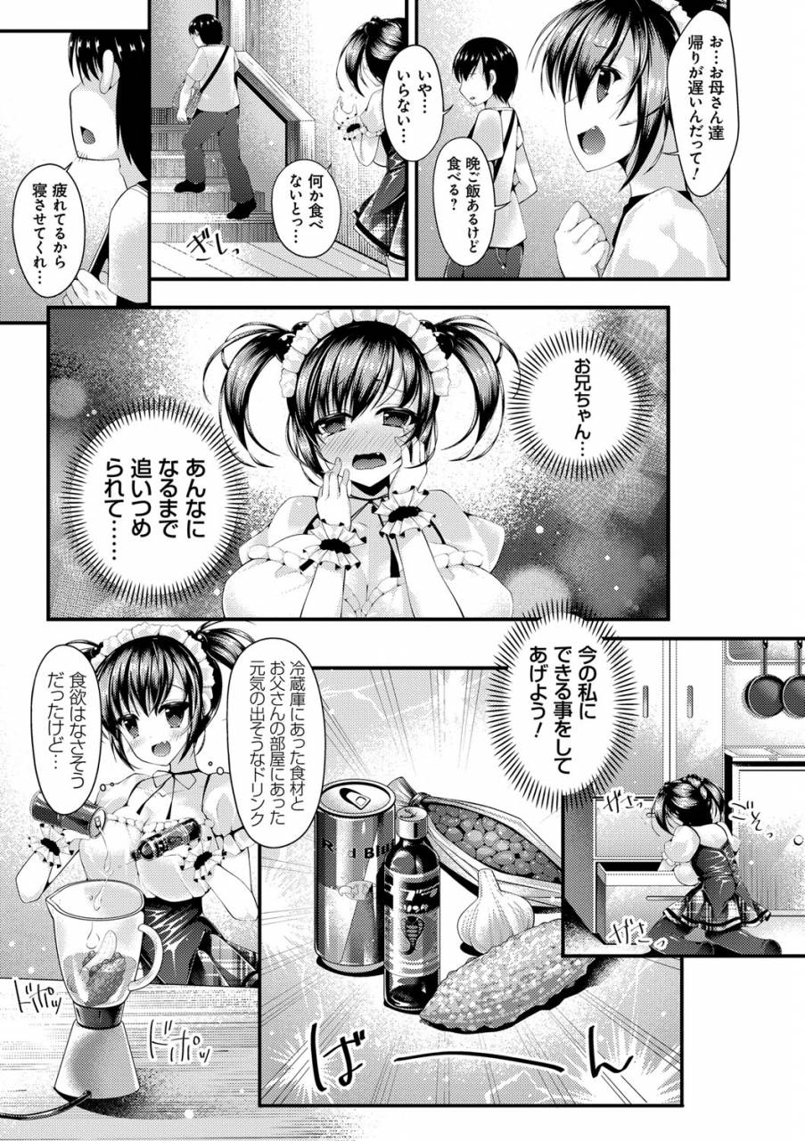 kotoba-ai-sis-pai-heaven-digital