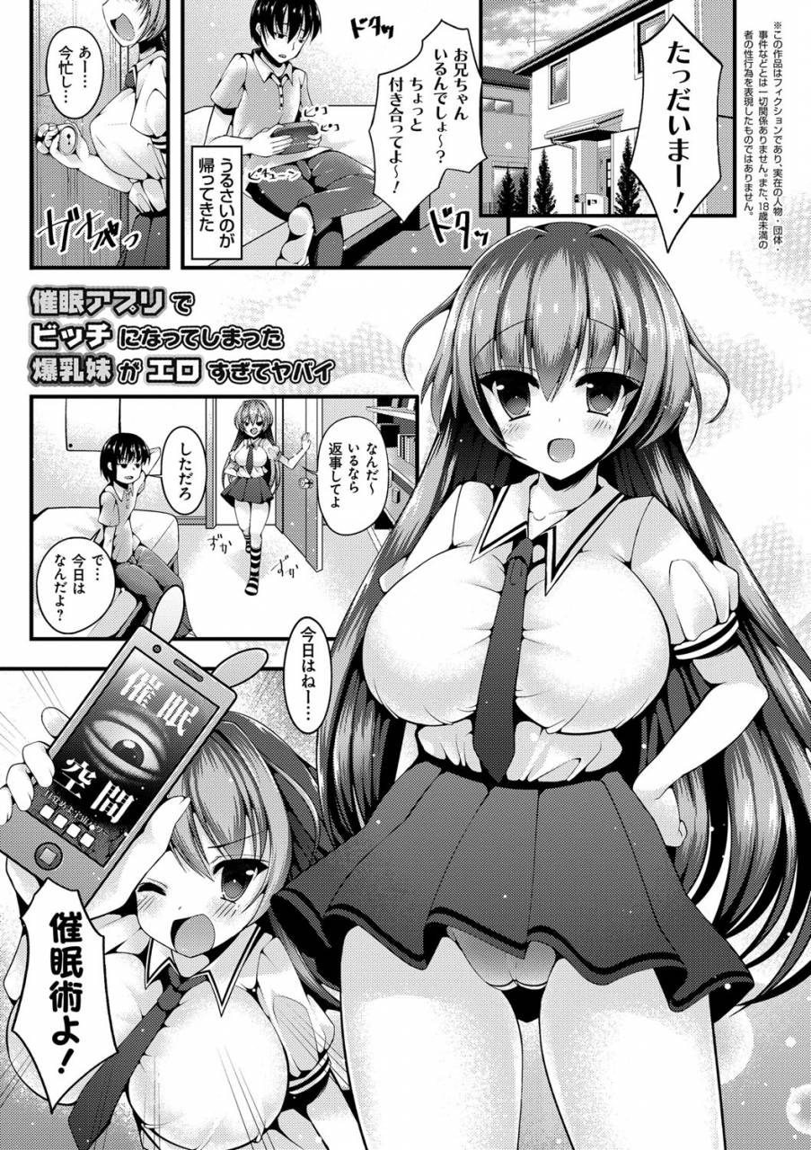 kotoba-ai-sis-pai-heaven-digital