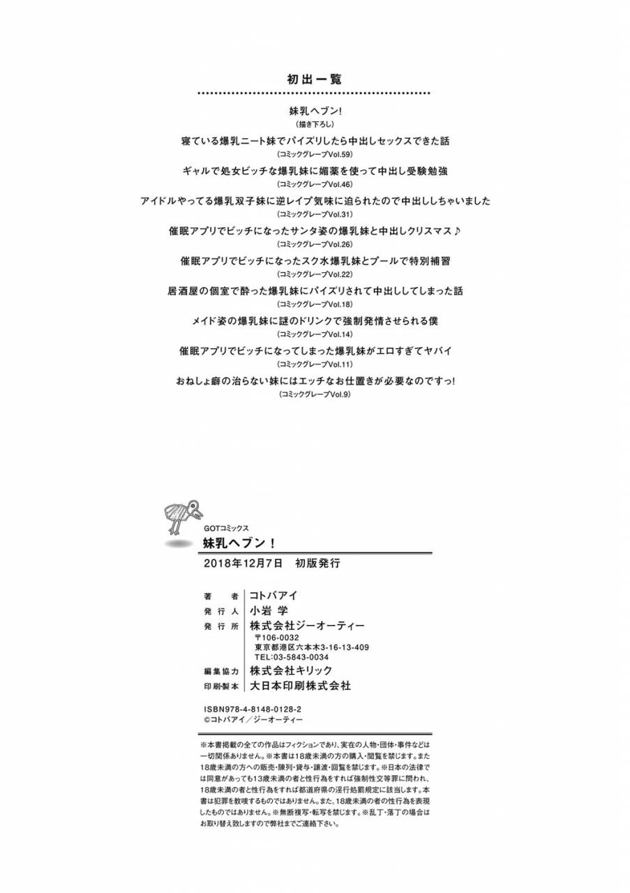 kotoba-ai-sis-pai-heaven-digital