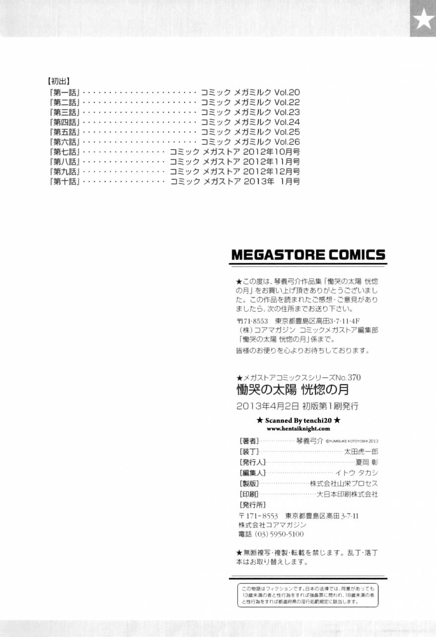 kotoyoshi-yumisuke-doukoku-no-taiyou-koukotsu-no-tsuki-sun-of-lament-moon-of-ecstasy-ch-8-10-english-smdc-translations