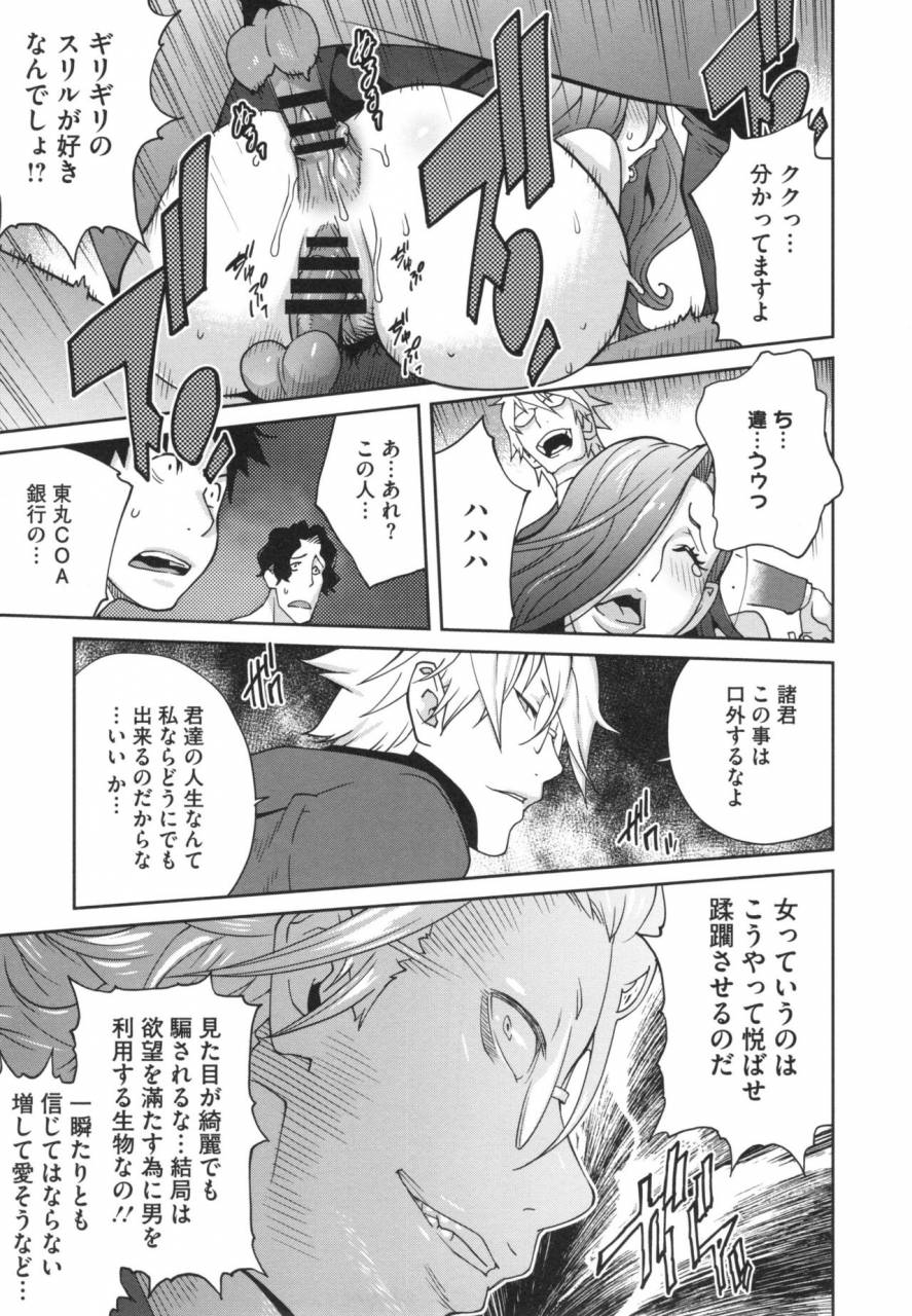 kotoyoshi-yumisuke-fujin-nyuugi