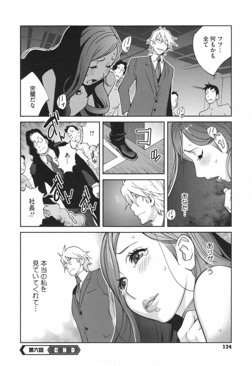 kotoyoshi-yumisuke-fujin-nyuugi