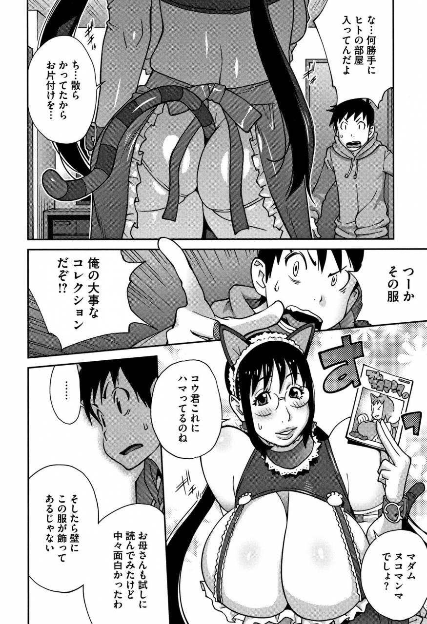 kotoyoshi-yumisuke-yarisugi-nikujukujo