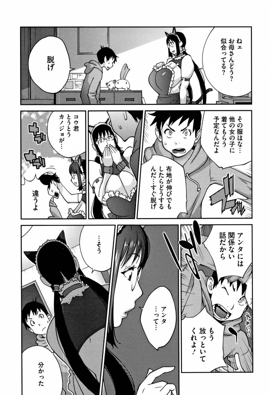 kotoyoshi-yumisuke-yarisugi-nikujukujo