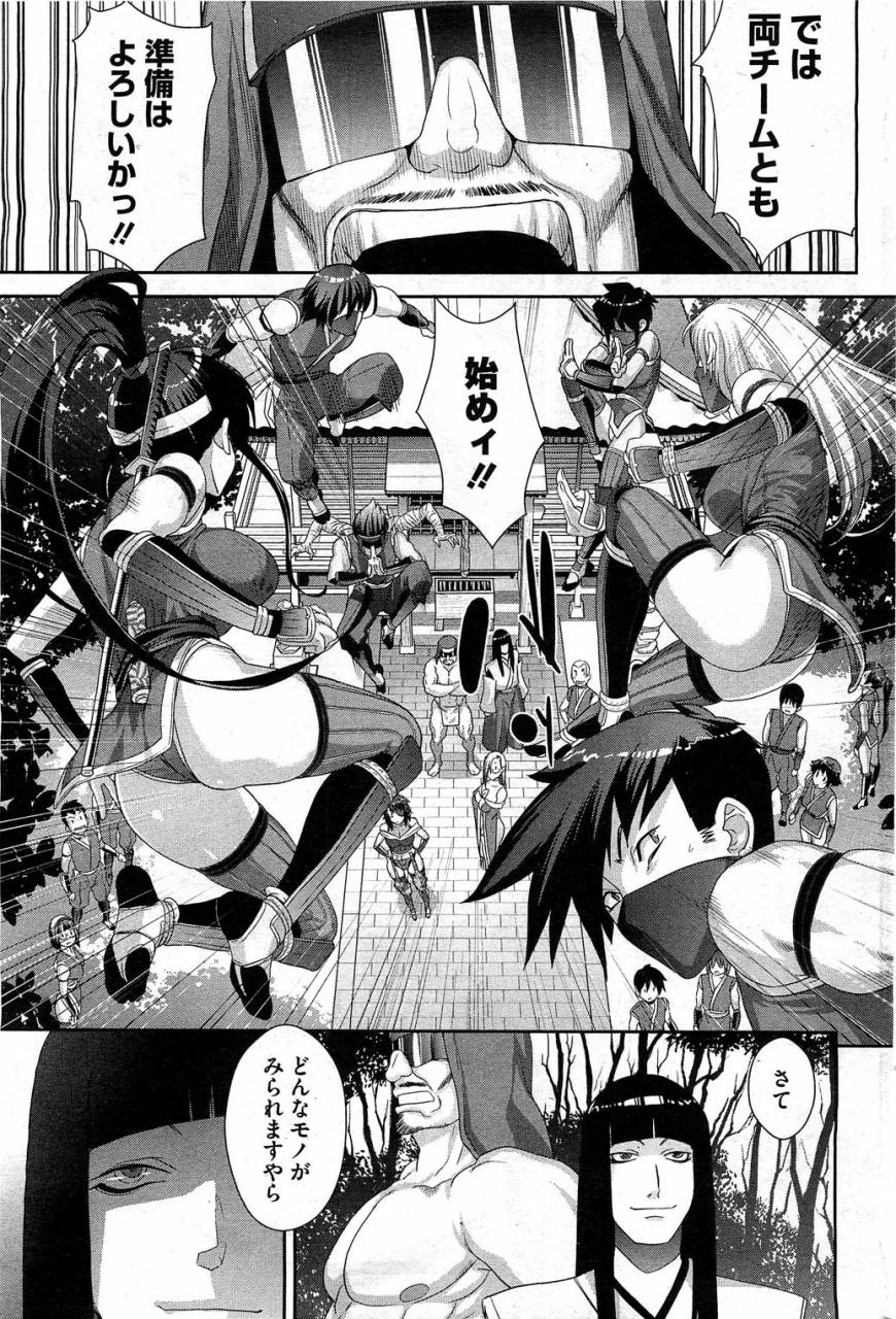koyanagi-royal-shinobi-no-bi-ch-1-6
