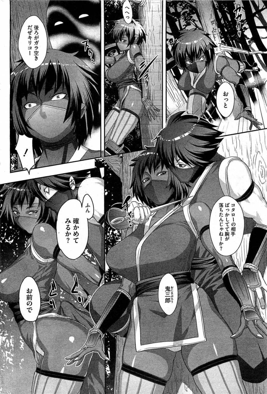 koyanagi-royal-shinobi-no-bi-ch-1-6