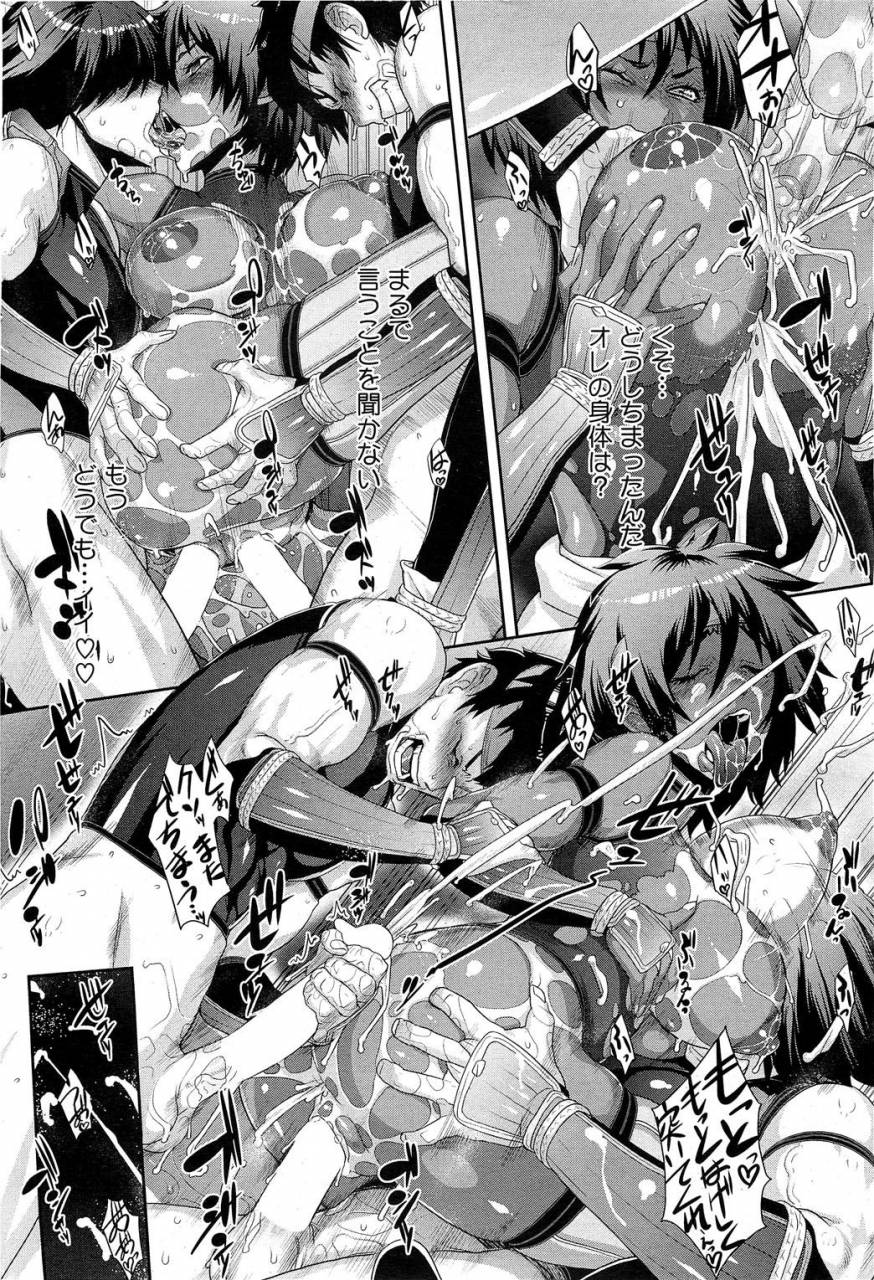 koyanagi-royal-shinobi-no-bi-ch-1-6