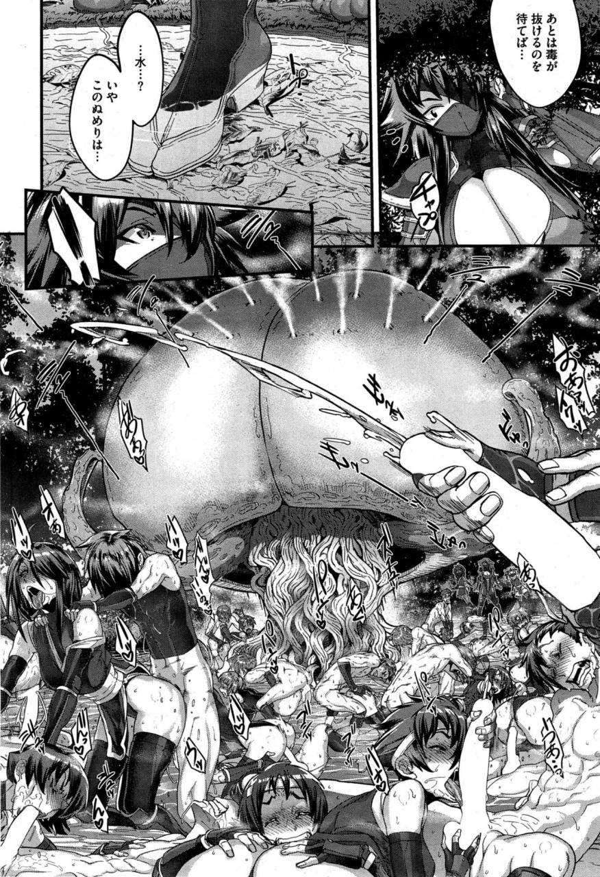 koyanagi-royal-shinobi-no-bi-ch-1-6