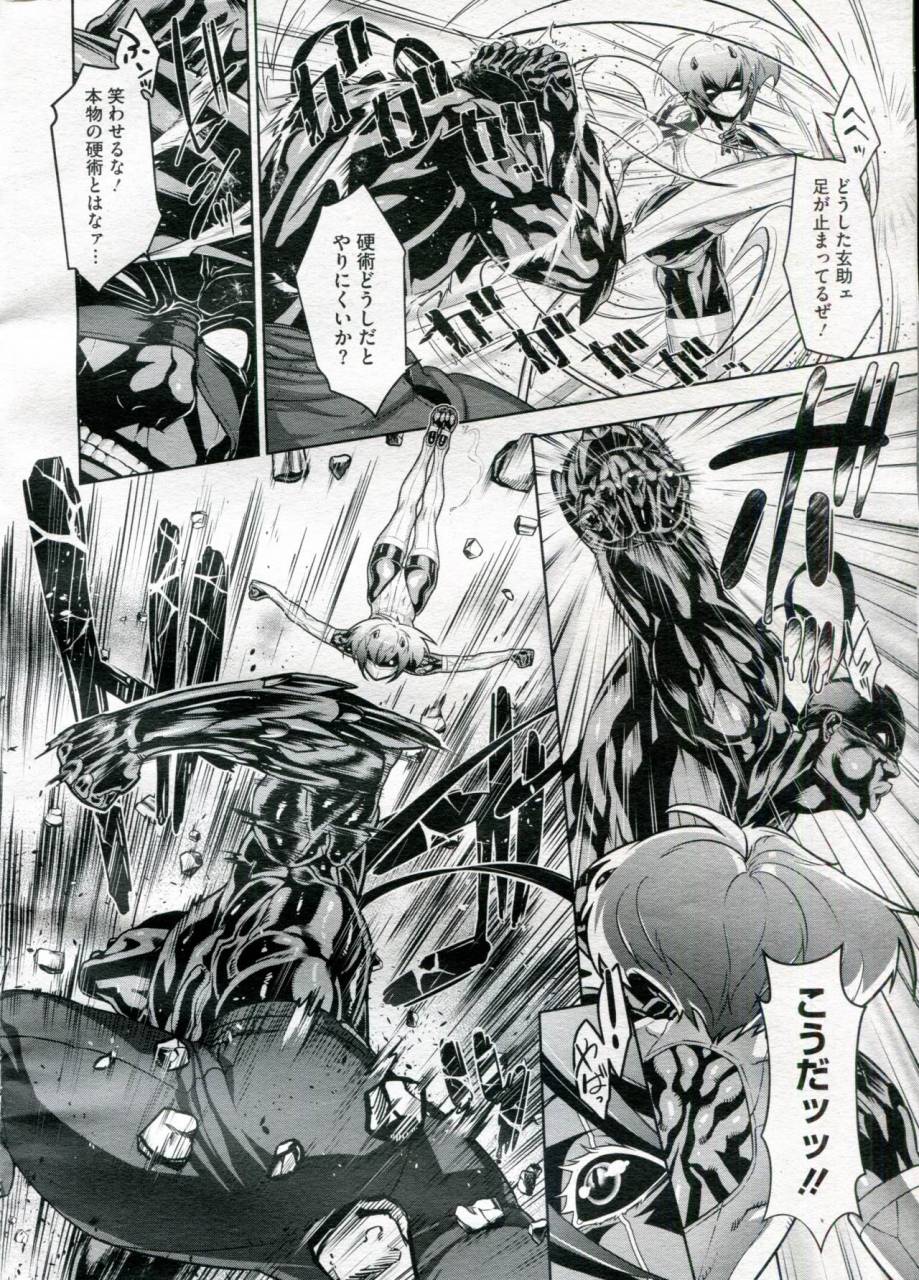 koyanagi-royal-shinobi-no-bi-ch-1-6