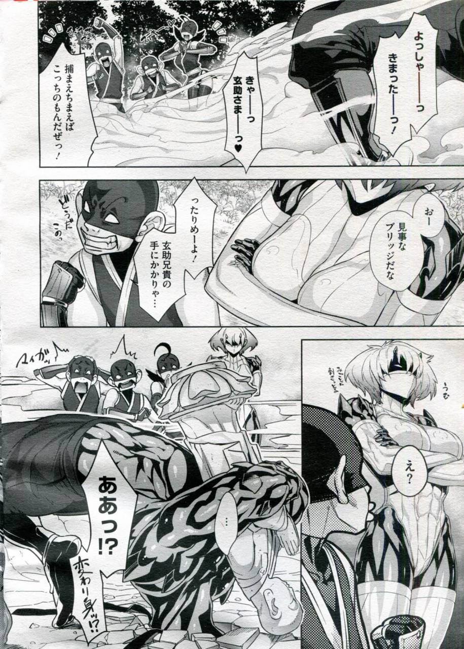 koyanagi-royal-shinobi-no-bi-ch-1-6