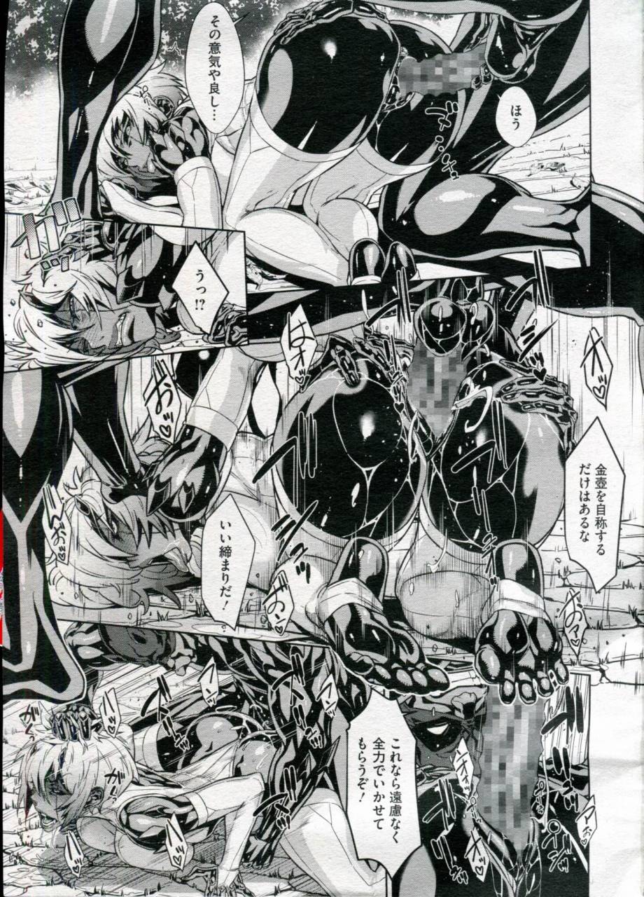 koyanagi-royal-shinobi-no-bi-ch-1-6