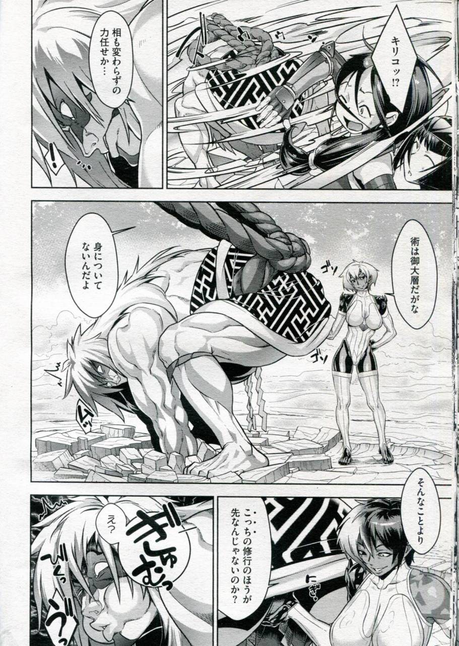 koyanagi-royal-shinobi-no-bi-ch-1-6