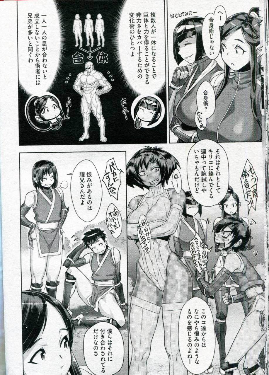 koyanagi-royal-shinobi-no-bi-ch-1-6