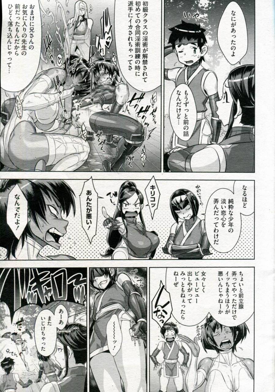 koyanagi-royal-shinobi-no-bi-ch-1-6