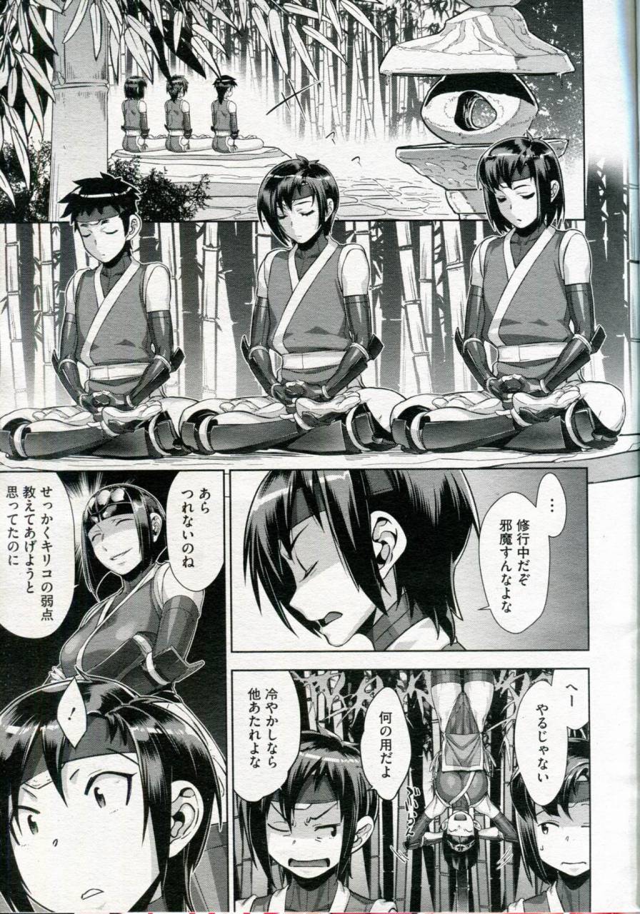 koyanagi-royal-shinobi-no-bi-ch-1-6