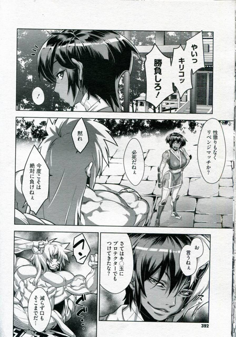 koyanagi-royal-shinobi-no-bi-ch-1-6