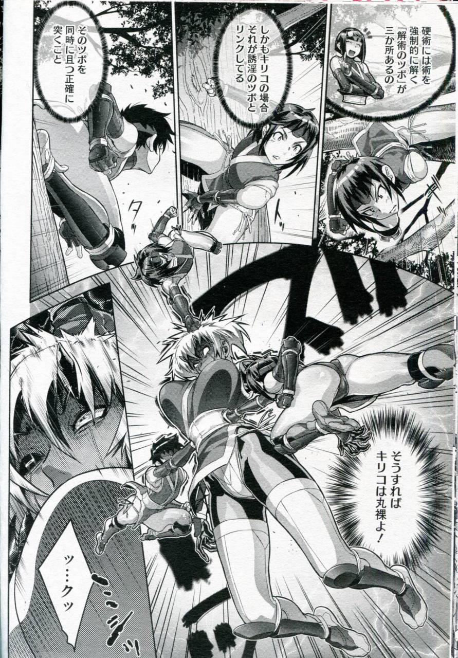 koyanagi-royal-shinobi-no-bi-ch-1-6