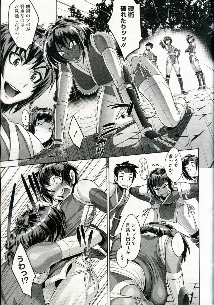 koyanagi-royal-shinobi-no-bi-ch-1-6