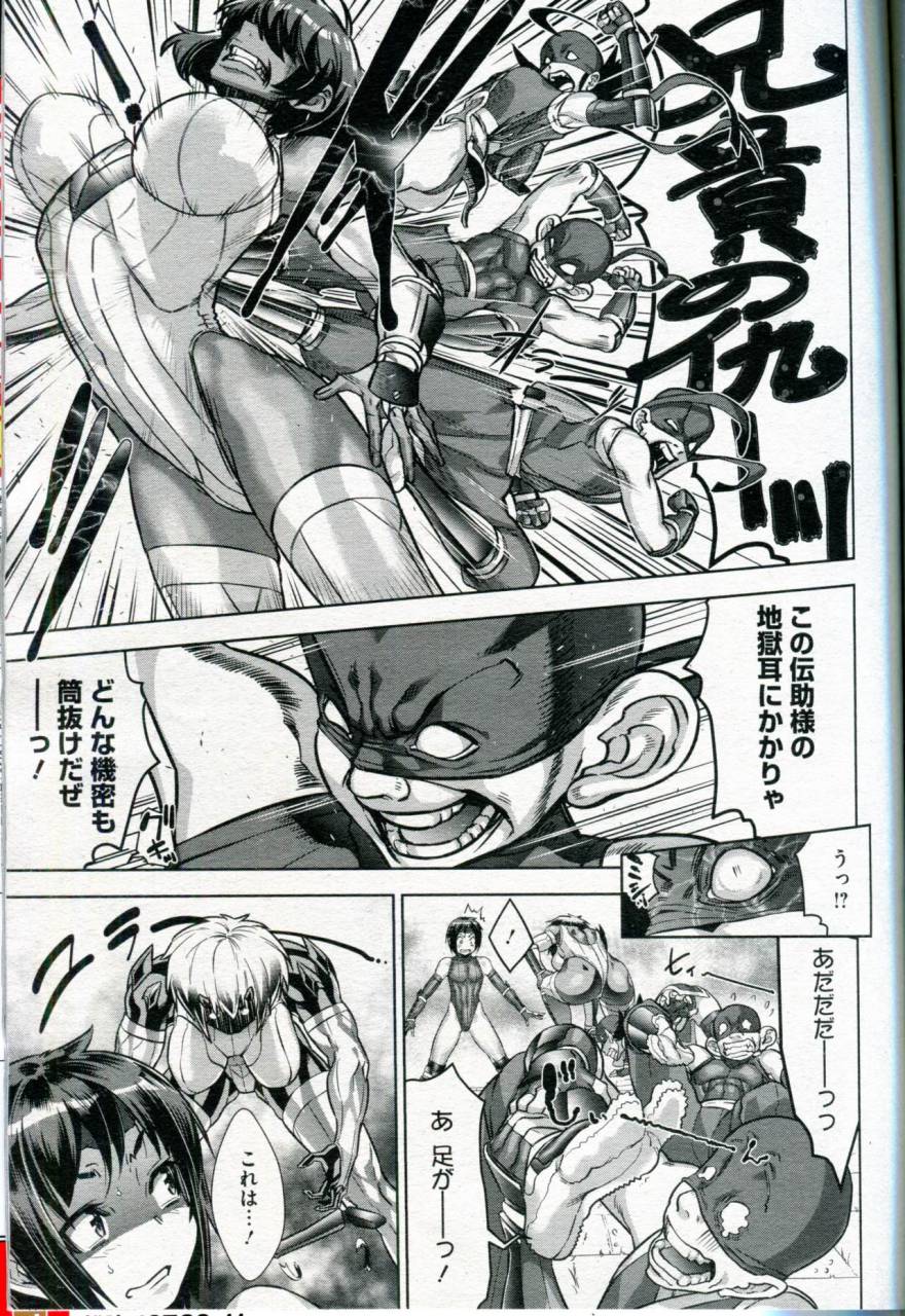 koyanagi-royal-shinobi-no-bi-ch-1-6