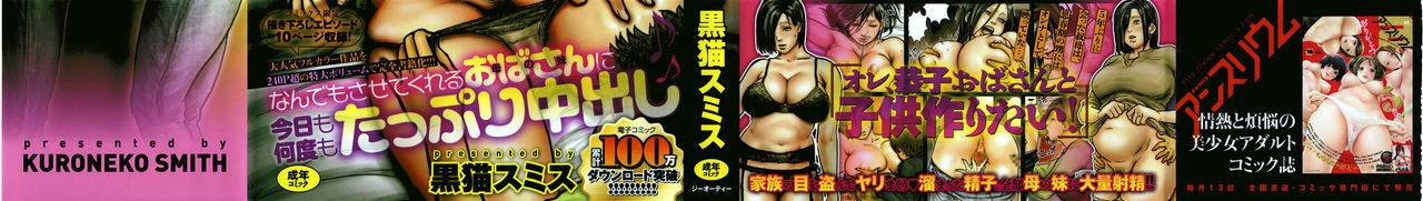 kuroneko-smith-oba-san-no-karada-ga-kimochi-yosugiru-kara-boku-no-oba-san-wa-chou-meiki-datta-comic-part-one-ongoing-subsik-8tb-translations