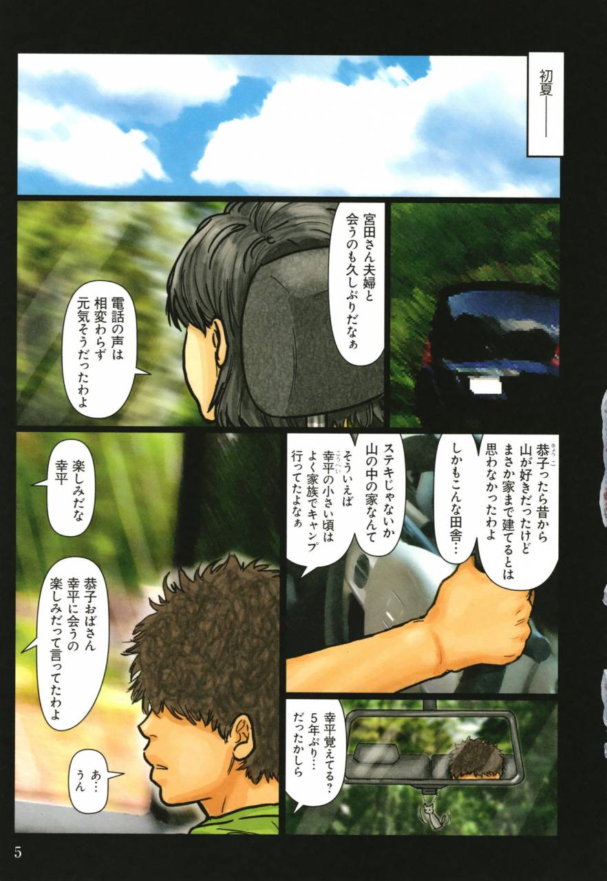 kuroneko-smith-oba-san-no-karada-ga-kimochi-yosugiru-kara-boku-no-oba-san-wa-chou-meiki-datta